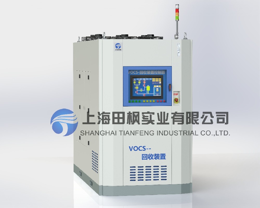 VOCs冷凝捕集回收裝置/系統/設備、油氣收集系統