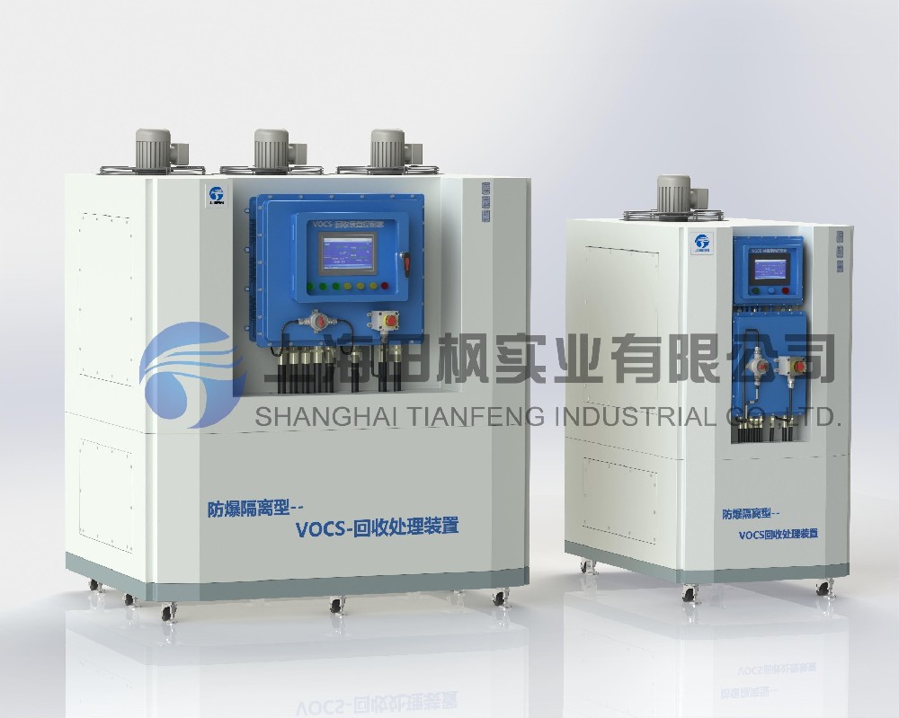 油氣冷凝回收設備、VOCs冷凝回收裝置